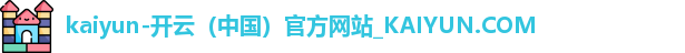 开云体育网址